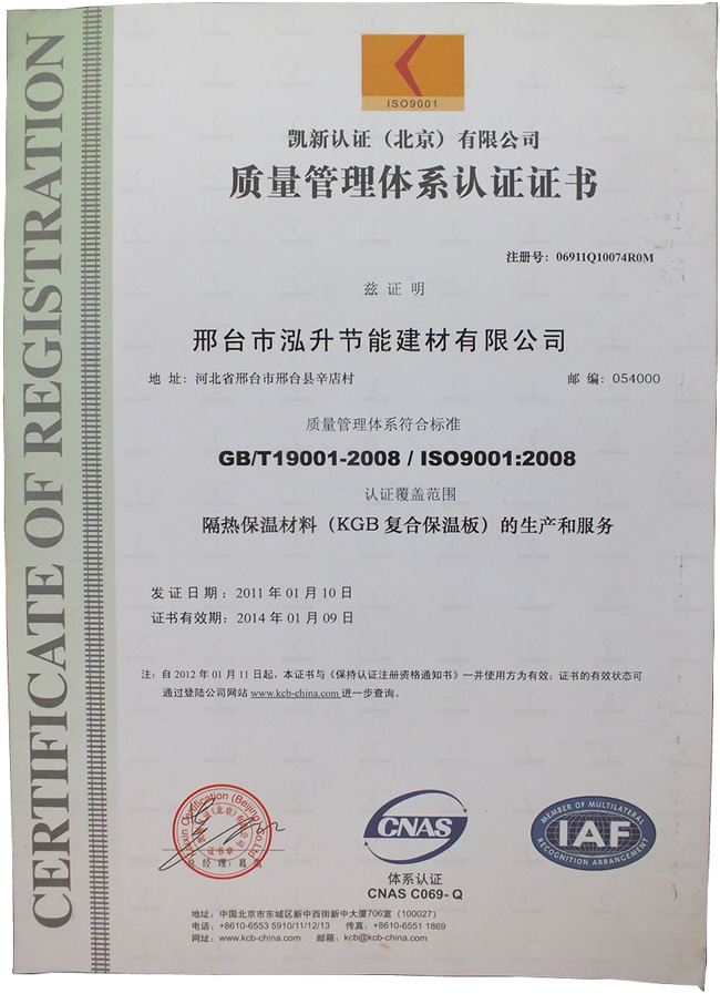 9001-2008ϵ֤